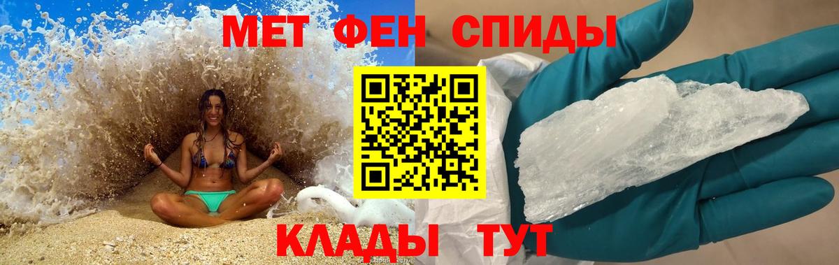 Амфетамин Premium Шадринск