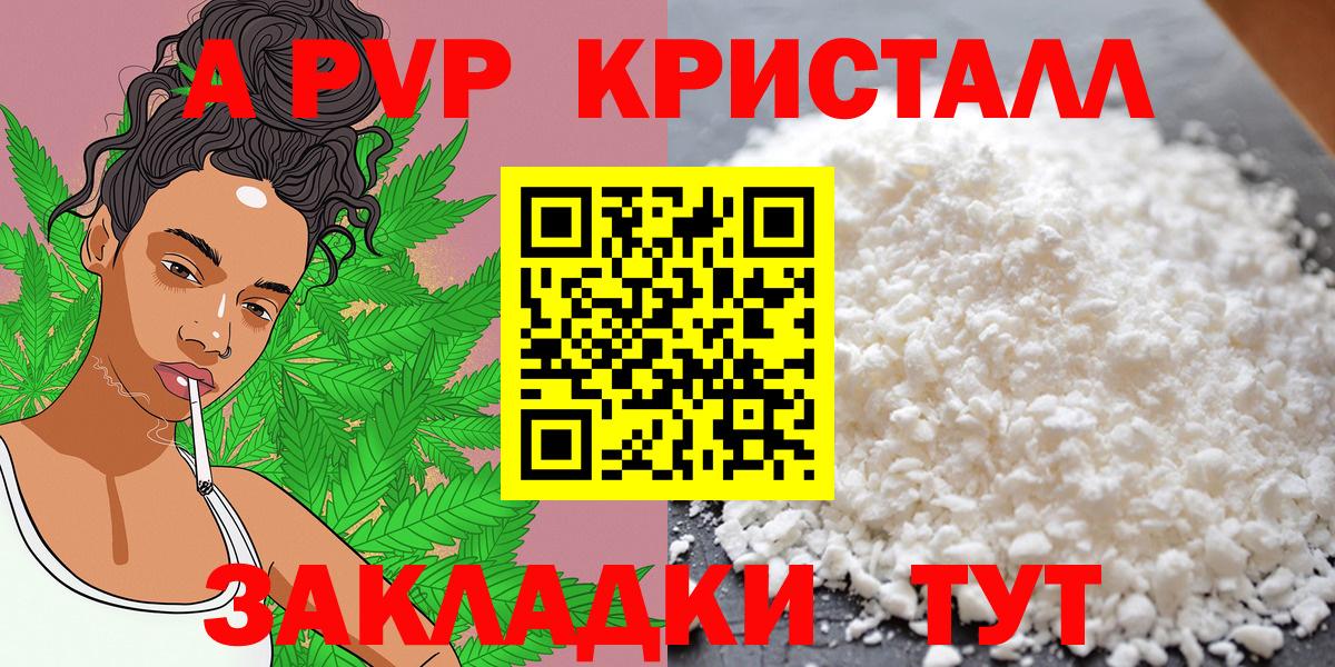магазин  наркотиков  Alfa_PVP мука  Alfa_PVP кристаллы  A PVP  Alpha-PVP СК КРИС  Вход с VPN  Шадринск 