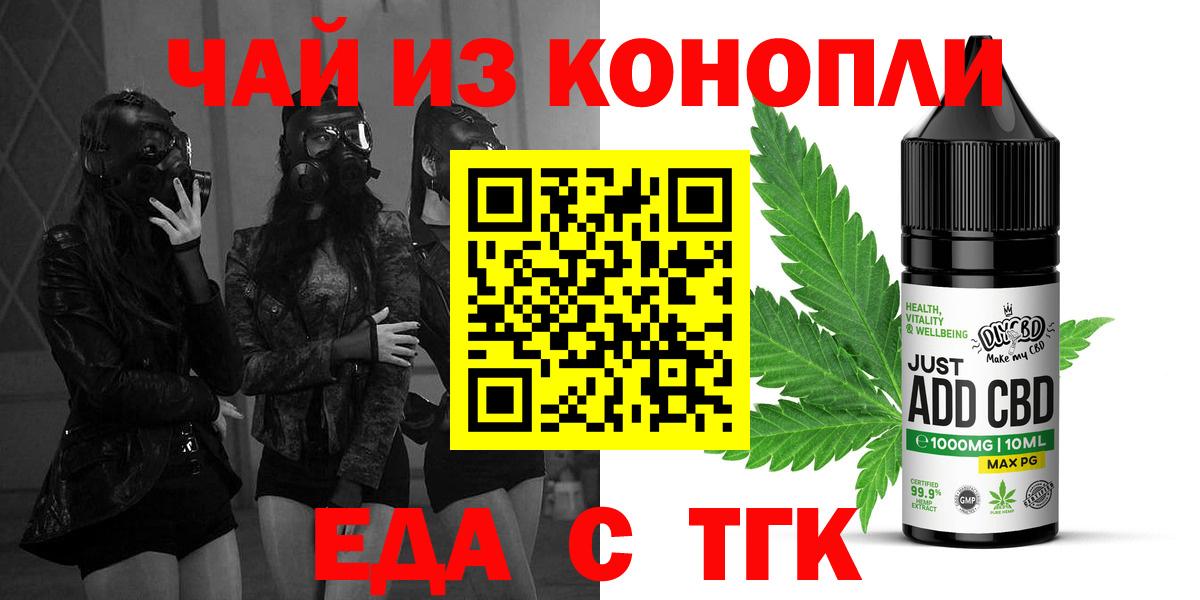 Cannafood конопля Шадринск