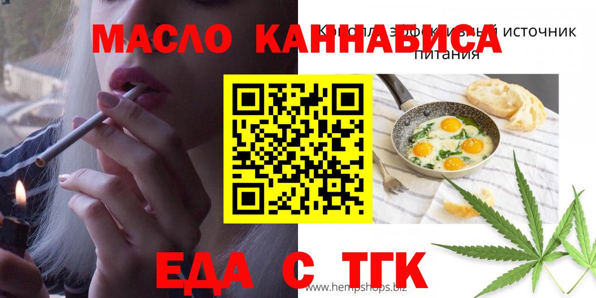 Шадринск  Печенье с ТГК марихуана  Вход с VPN 