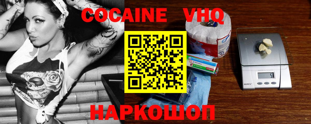 Кокаин  Вход с VPN  Шадринск  COCAIN Columbia 