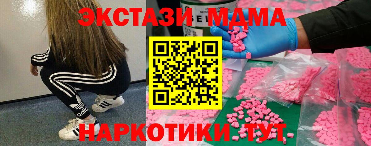 Ecstasy 280мг Шадринск