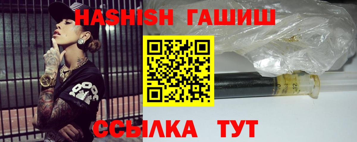 ГАШИШ AMNESIA HAZE  Вход с VPN  Шадринск  Гашиш хэш 