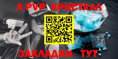 ALPHA PVP Будённовск