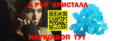 ALPHA PVP Будённовск