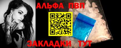 ALPHA PVP Будённовск
