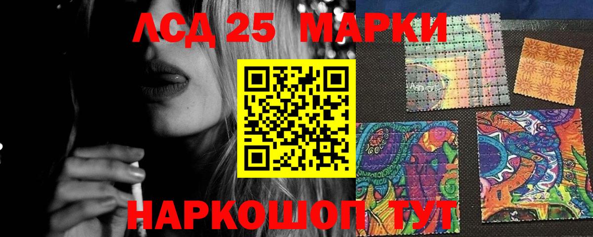 Шадринск  Лсд 25 экстази ecstasy  LSD-25 экстази кислота  Вход с VPN 