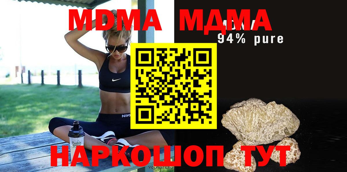 Шадринск  МДМА молли  Вход с VPN 