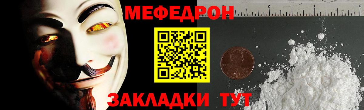 Мефедрон VHQ  Меф mephedrone  Меф  Вход с VPN  МЯУ-МЯУ  Шадринск 