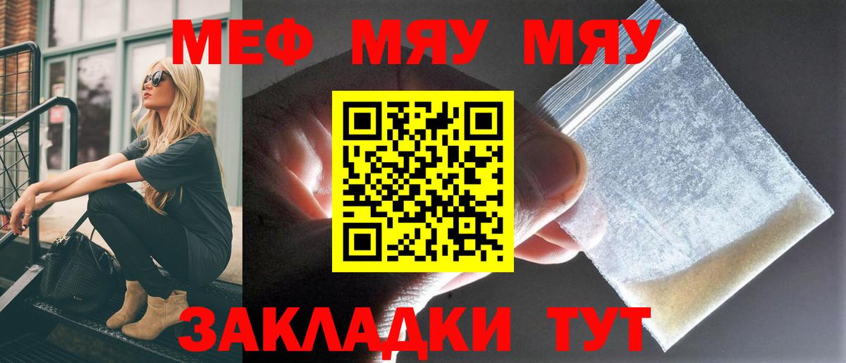 Мефедрон кристаллы Шадринск