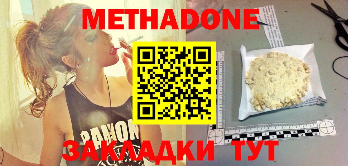 МЕТАДОН VHQ  МЕТАДОН белоснежный  Шадринск  Вход с VPN 