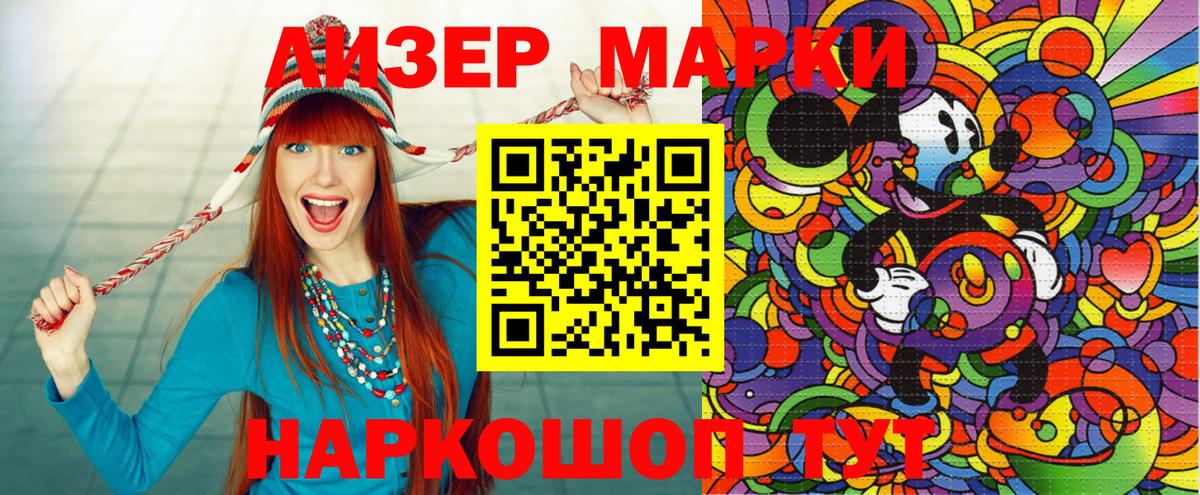 Марки N-bome 1,8мг Шадринск