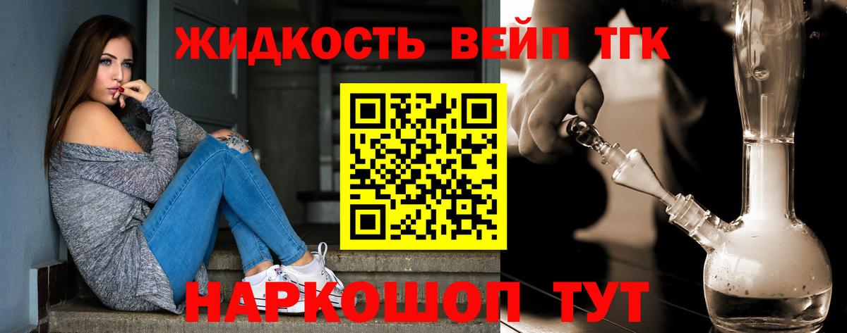 Шадринск  Дистиллят ТГК гашишное масло  Дистиллят ТГК жижа  Вход с VPN 