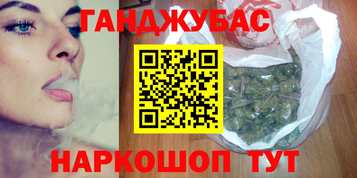Шадринск  Каннабис AK-47  Бошки Шишки MAZAR  Вход с VPN  Каннабис гибрид 